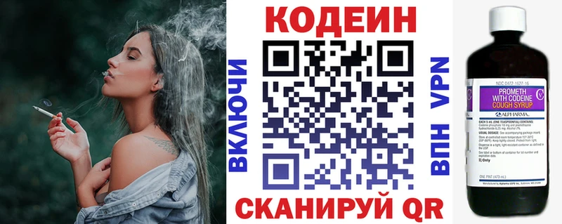 Кодеиновый сироп Lean напиток Lean (лин)  хочу наркоту  Венёв 