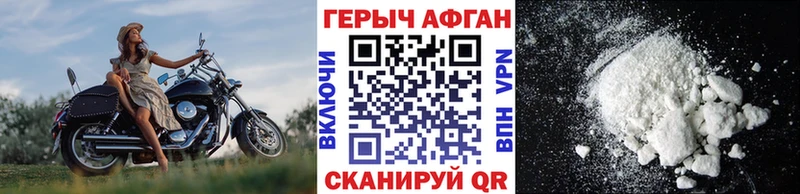 Героин хмурый  Венёв 