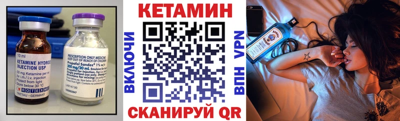Кетамин ketamine Венёв